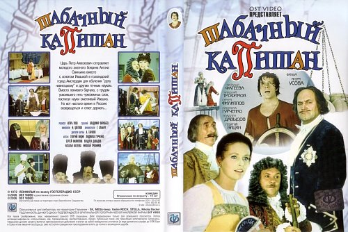 Табачный Капитан Магазин Официальный