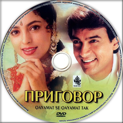Амир Кхан Свежие Фото И Джухи Чавла