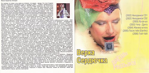 Верка Сердючка Не Проститутка А Просто