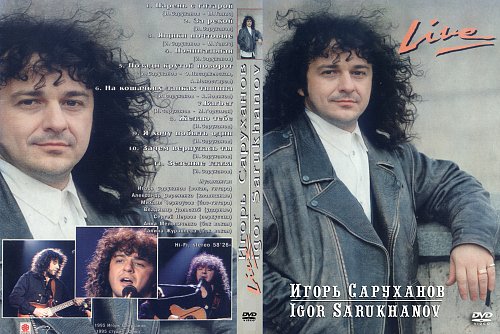 Саруханов Фото В Молодости И Сейчас