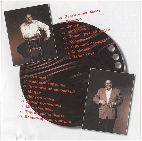 круг после 3