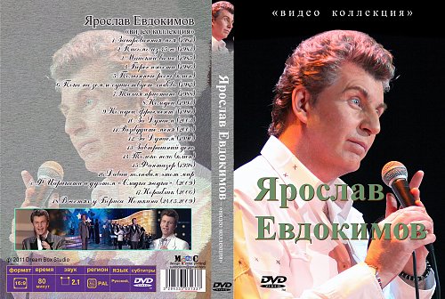 Концерт Евдокимова Во Владимире Купить Билет