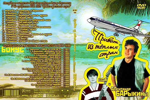 аккорды для гитары барыкин