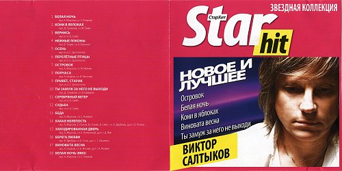 Виктор Салтыков Концерт В Калининграде Купить Билет