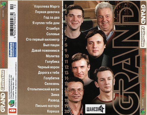 Лесоповал Курск Купить Билеты