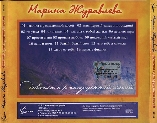 Крамской женщина под зонтиком. Иван николаевич крамской девушка с распущенной косой. Elena roslyakova иллюстрации. Девушка с распущенной косой мои губы трогала. Девушка с растрепанными волосами.
