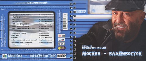 Купить Билет На Шуфутинского В Нижнем Новгороде