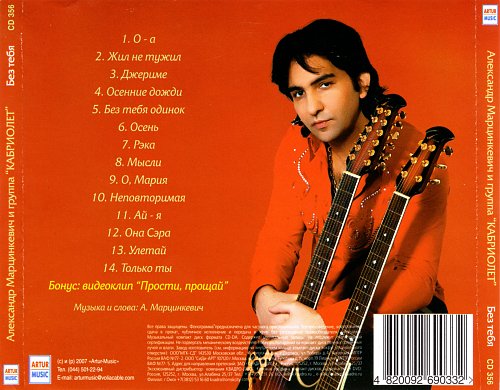 Марцинкевич В Нижнем Новгороде Купить Билет