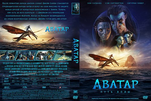 Аватар Путь Воды Купить Билет Казань